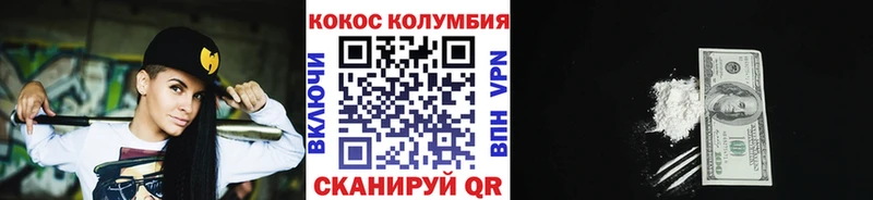 что такое наркотик  Минеральные Воды  Кокаин Fish Scale 