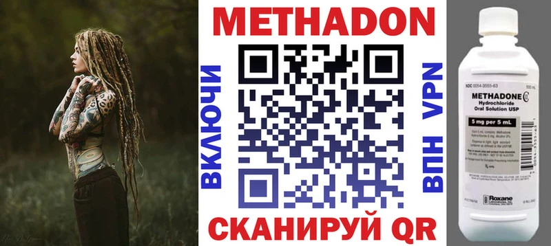 МЕТАДОН мёд даркнет сайт Минеральные Воды