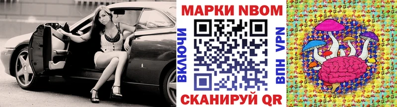 Наркотические марки 1,8мг Минеральные Воды